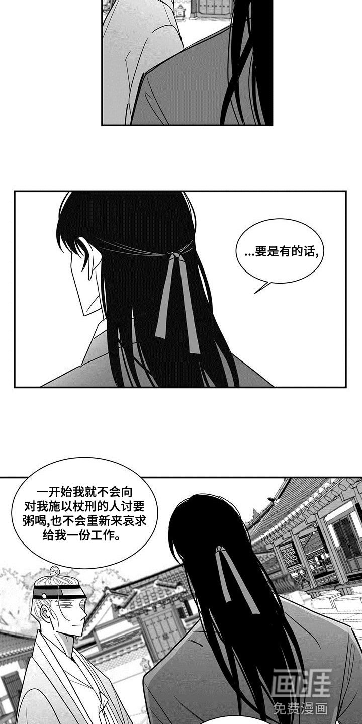 第75章：埋怨