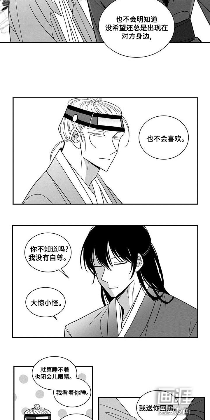 第75章：埋怨