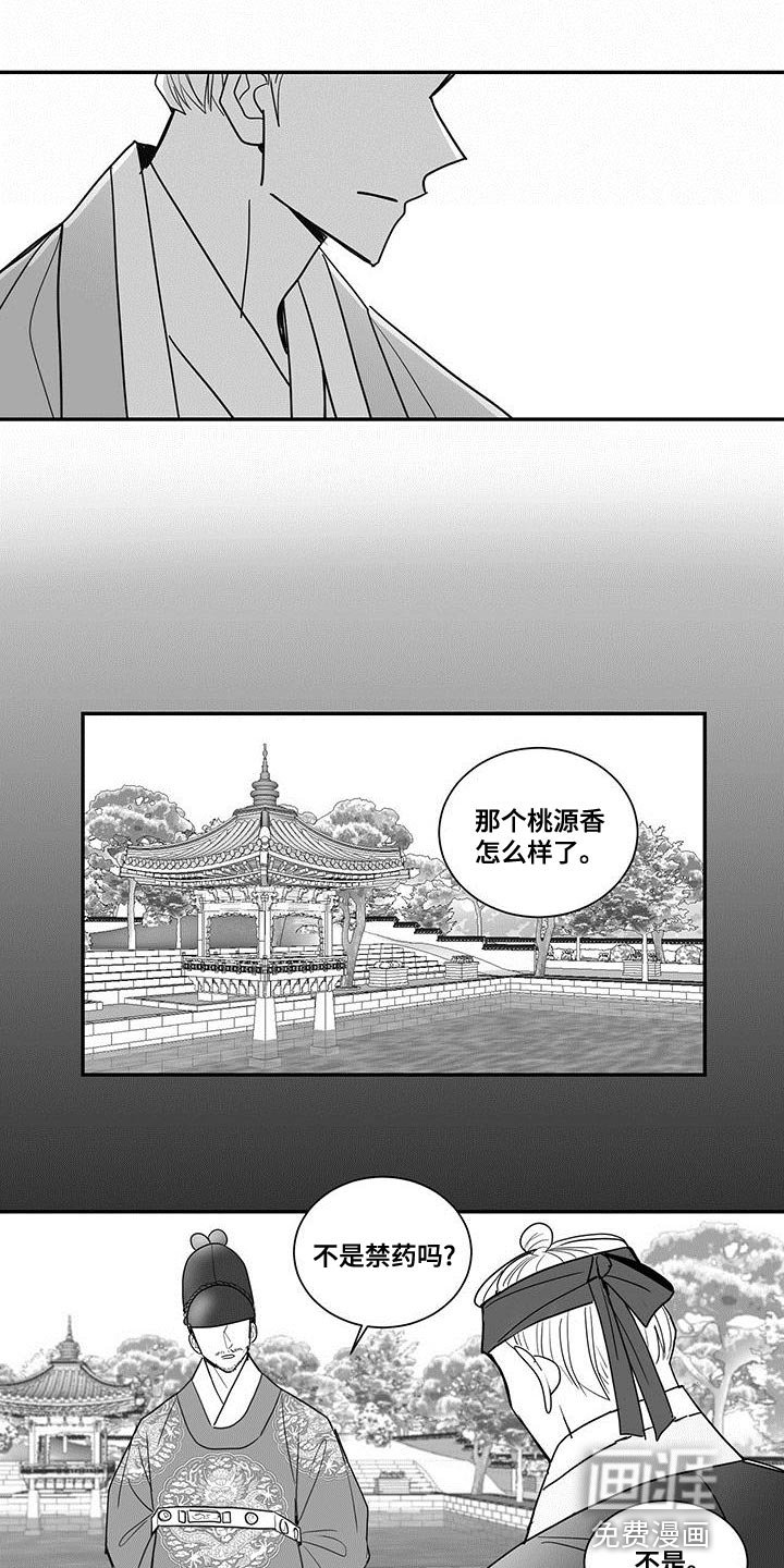 第75章：埋怨