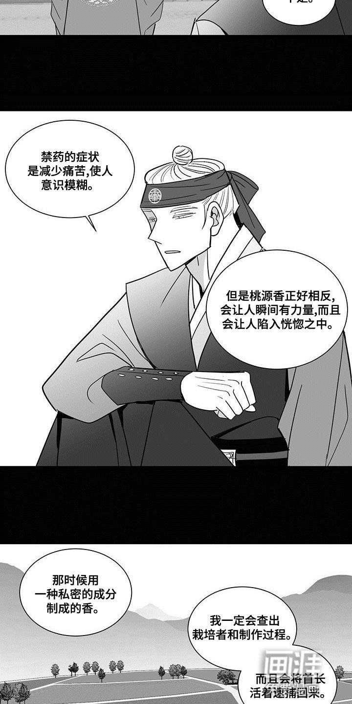 第75章：埋怨