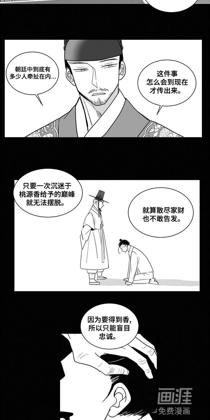 第75章：埋怨