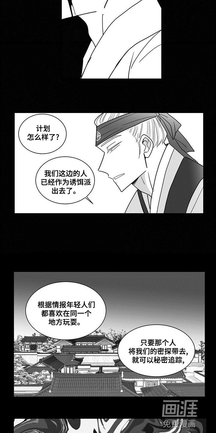 第75章：埋怨