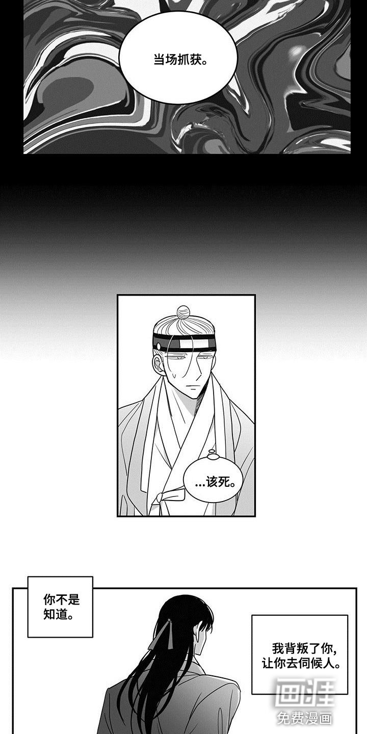第75章：埋怨