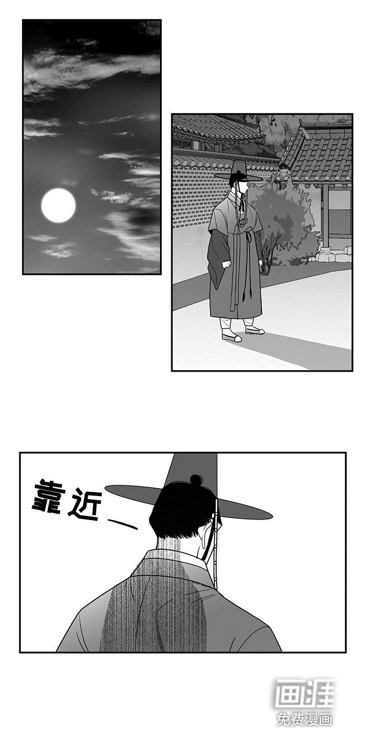 第76章：王的刀碰不到的地方