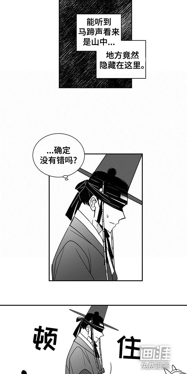 第76章：王的刀碰不到的地方