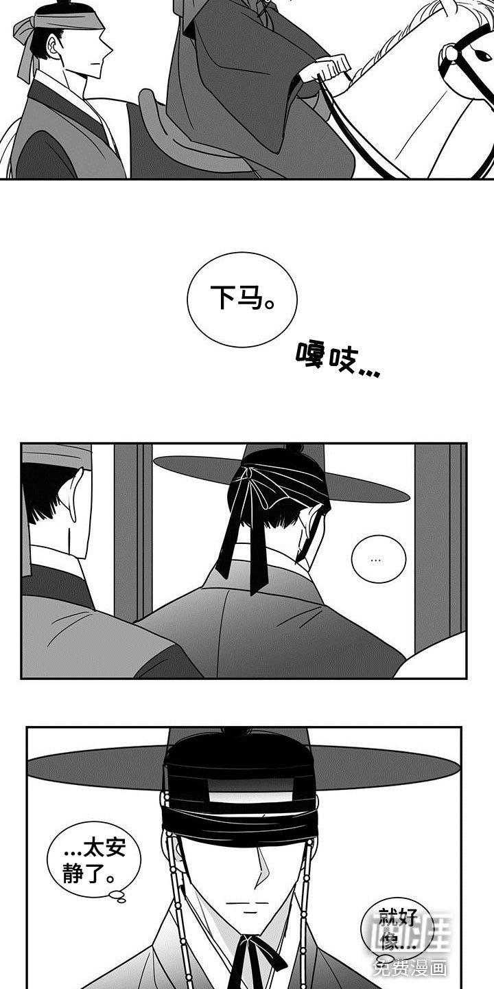 第76章：王的刀碰不到的地方