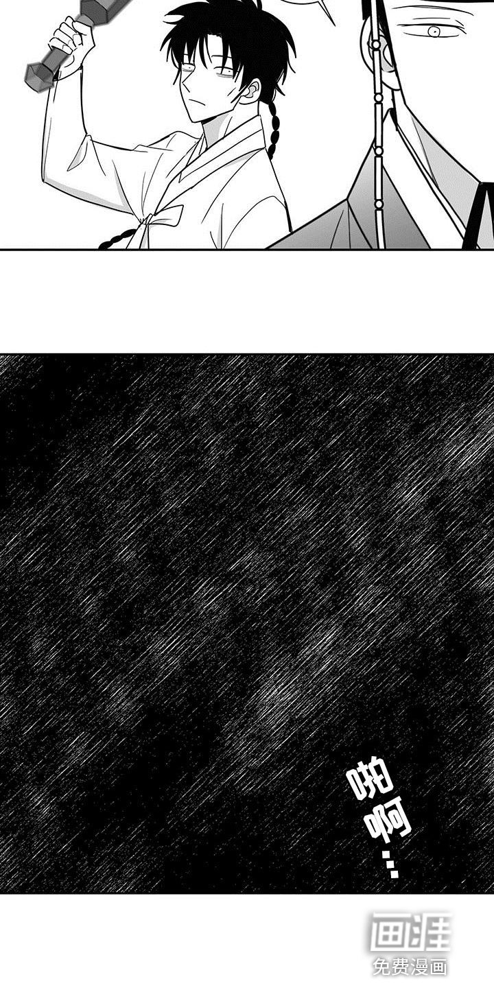 第76章：王的刀碰不到的地方