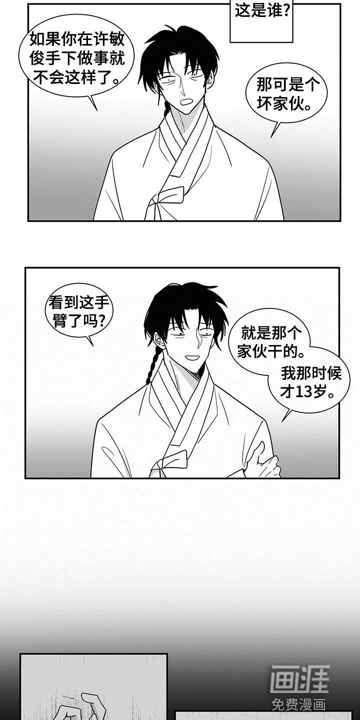 第77章：吞噬你的意识