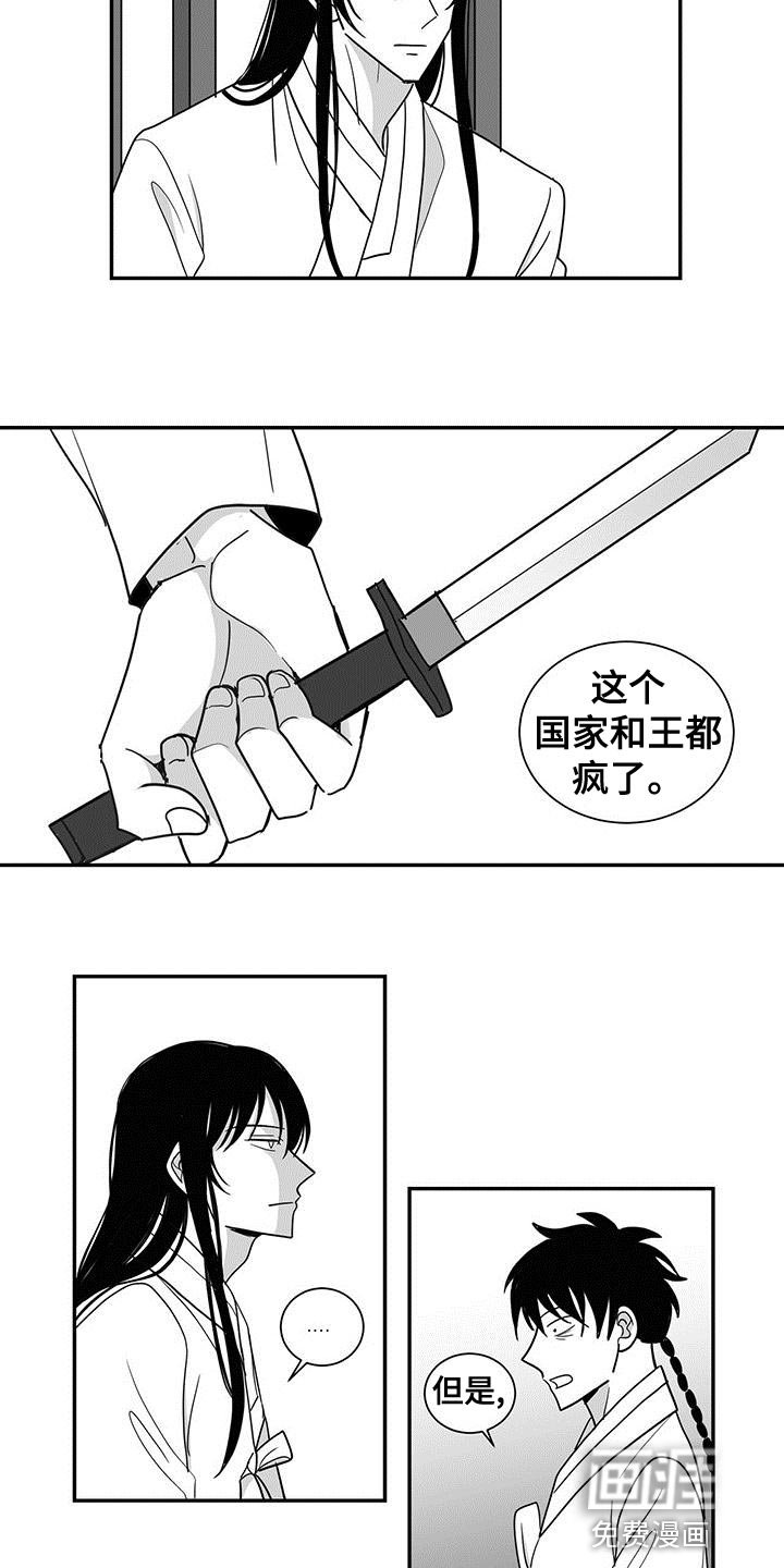 第77章：吞噬你的意识