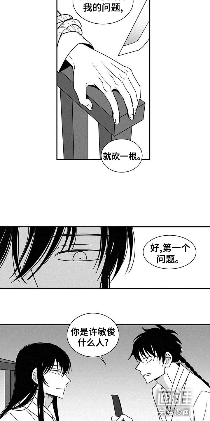 第77章：吞噬你的意识