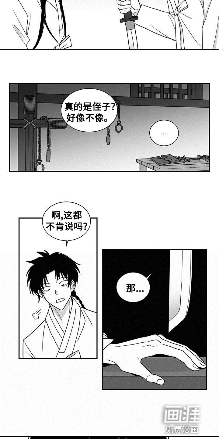 第77章：吞噬你的意识
