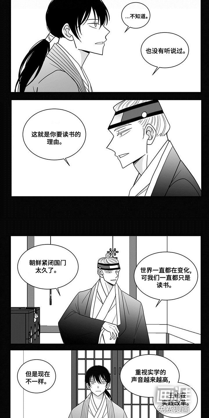 第78章：读书的理由