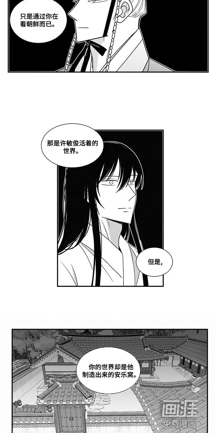 第79章：清醒点