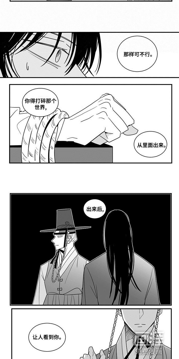 第79章：清醒点