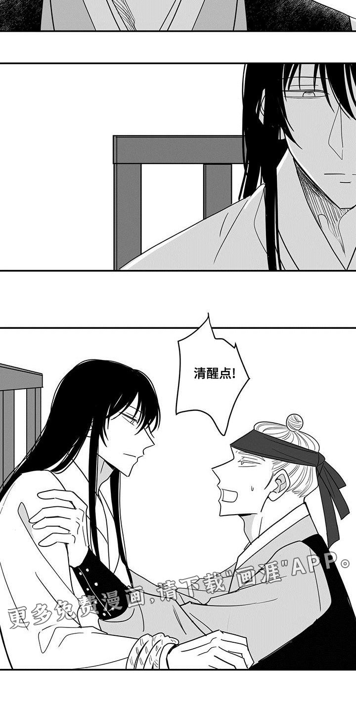 第79章：清醒点