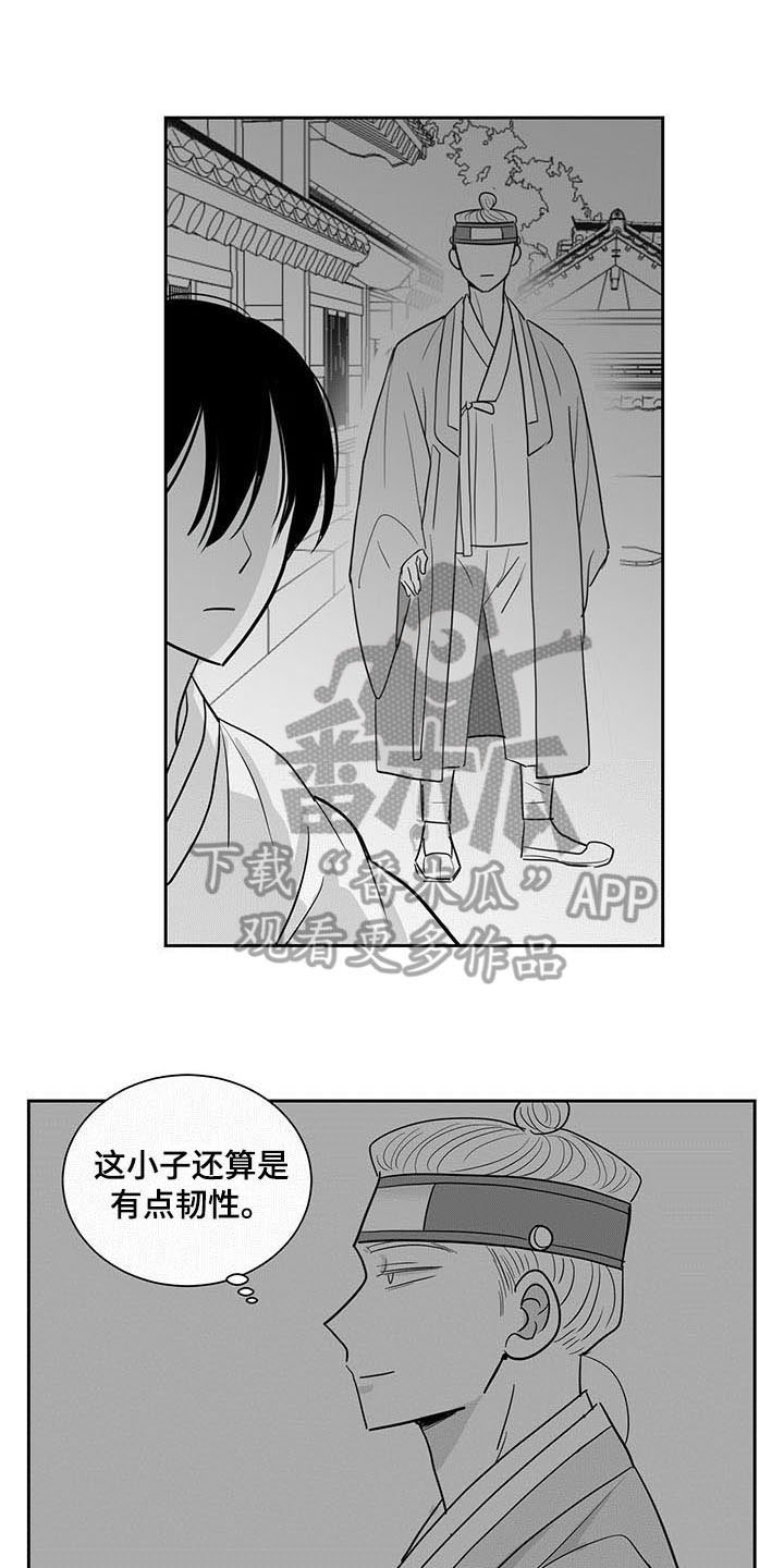 第8章：劝告
