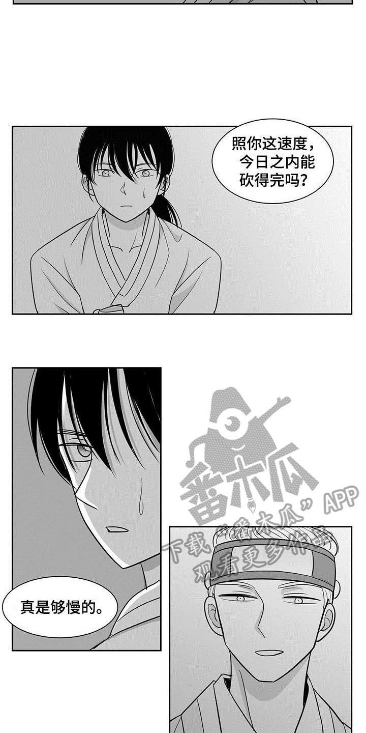 第8章：劝告