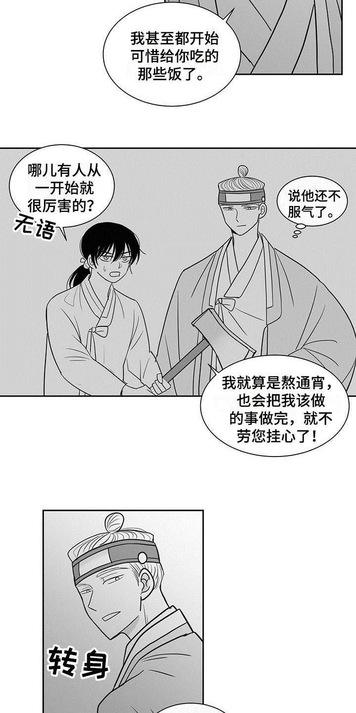 第8章：劝告