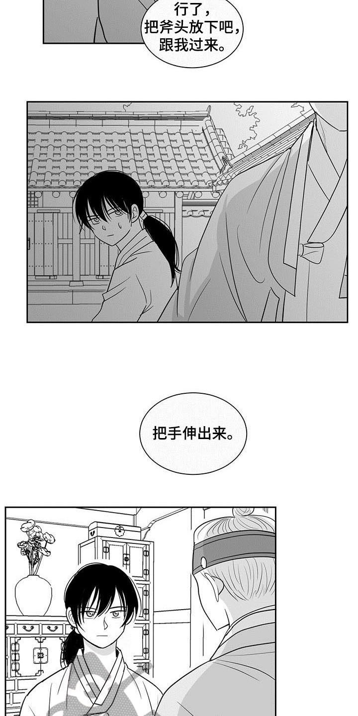 第8章：劝告