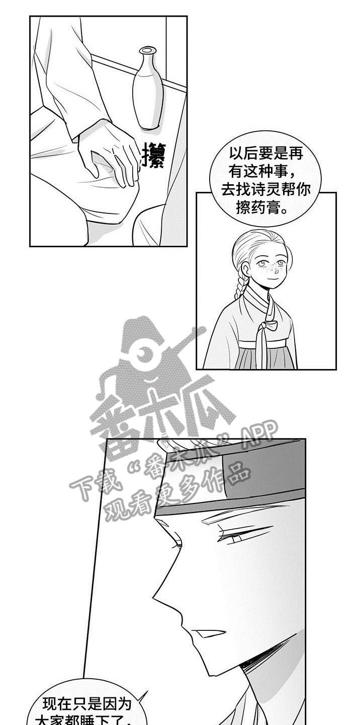 第8章：劝告