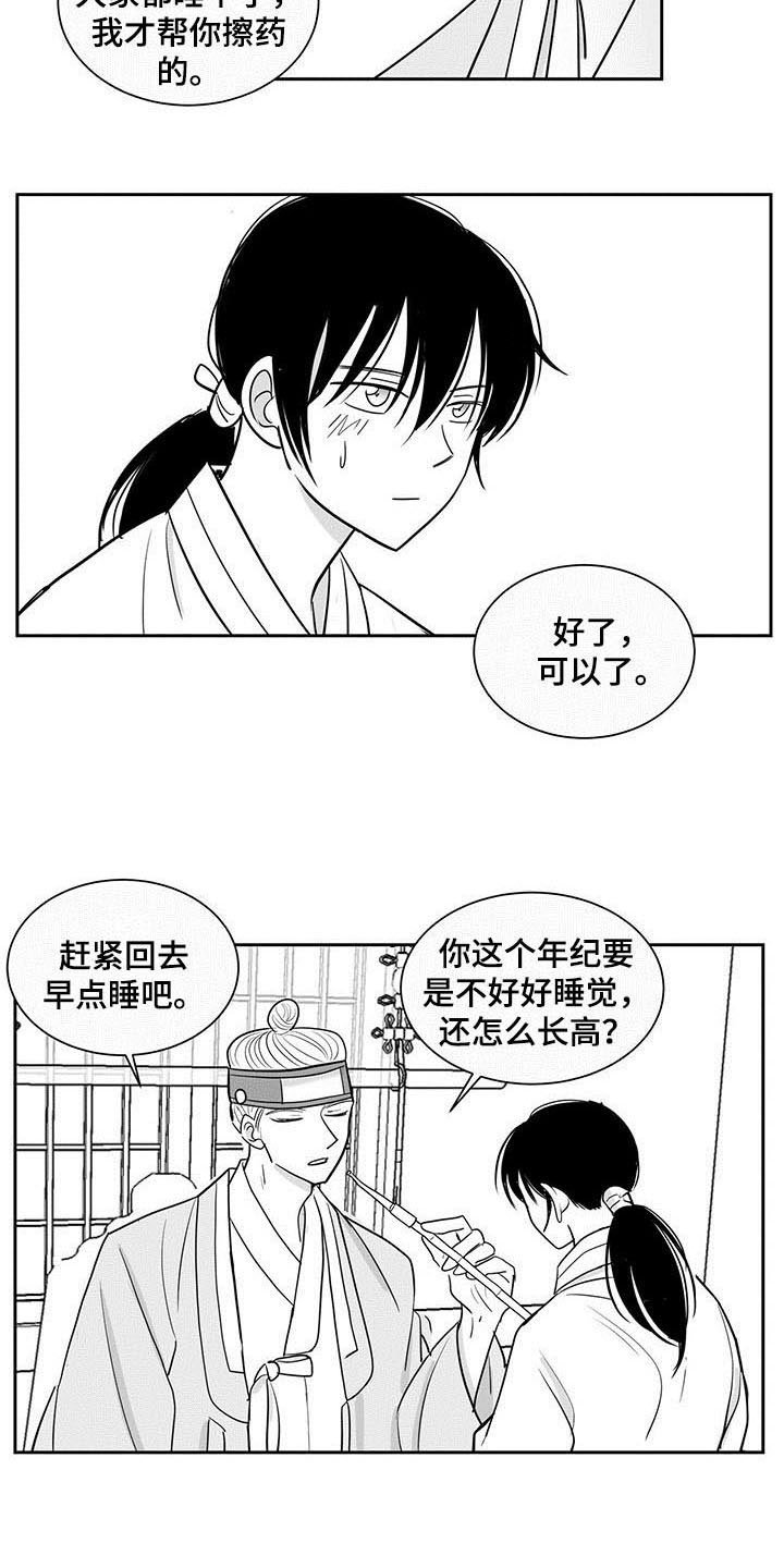 第8章：劝告