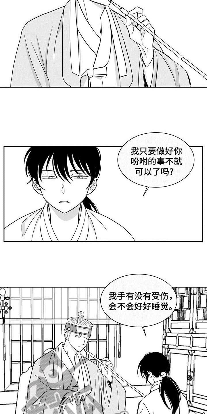 第8章：劝告