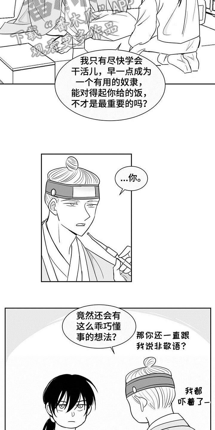 第8章：劝告