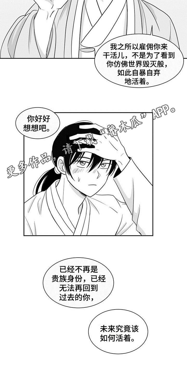 第8章：劝告