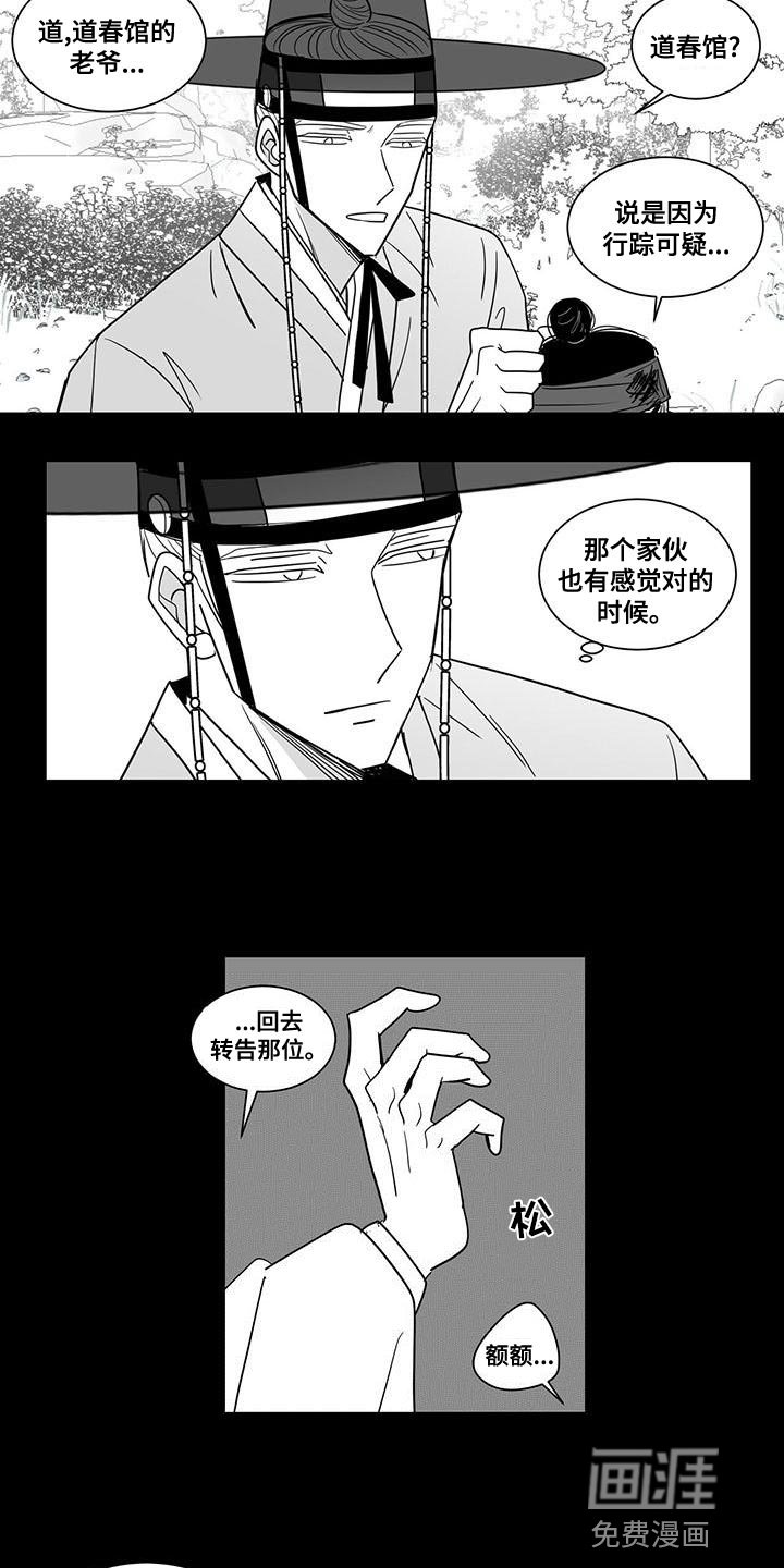 第80章：一开始的计划