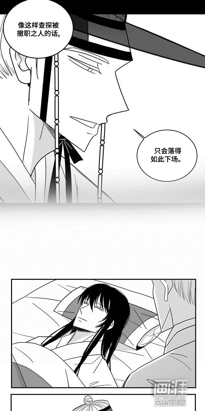 第80章：一开始的计划
