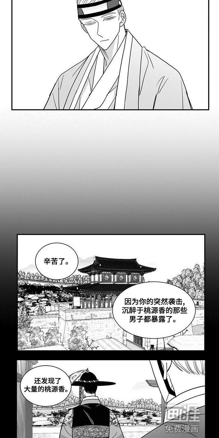 第80章：一开始的计划