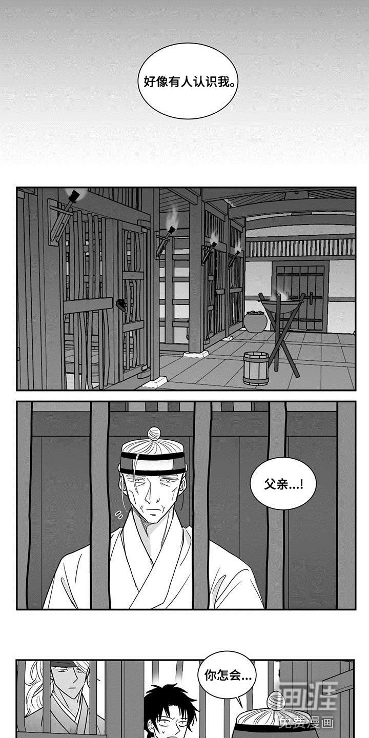 第80章：一开始的计划