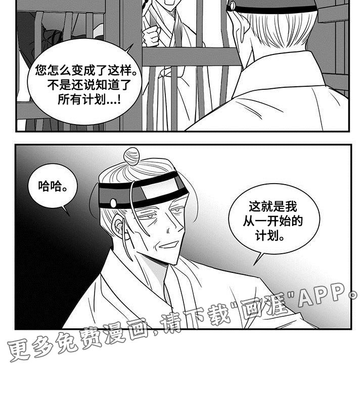 第80章：一开始的计划