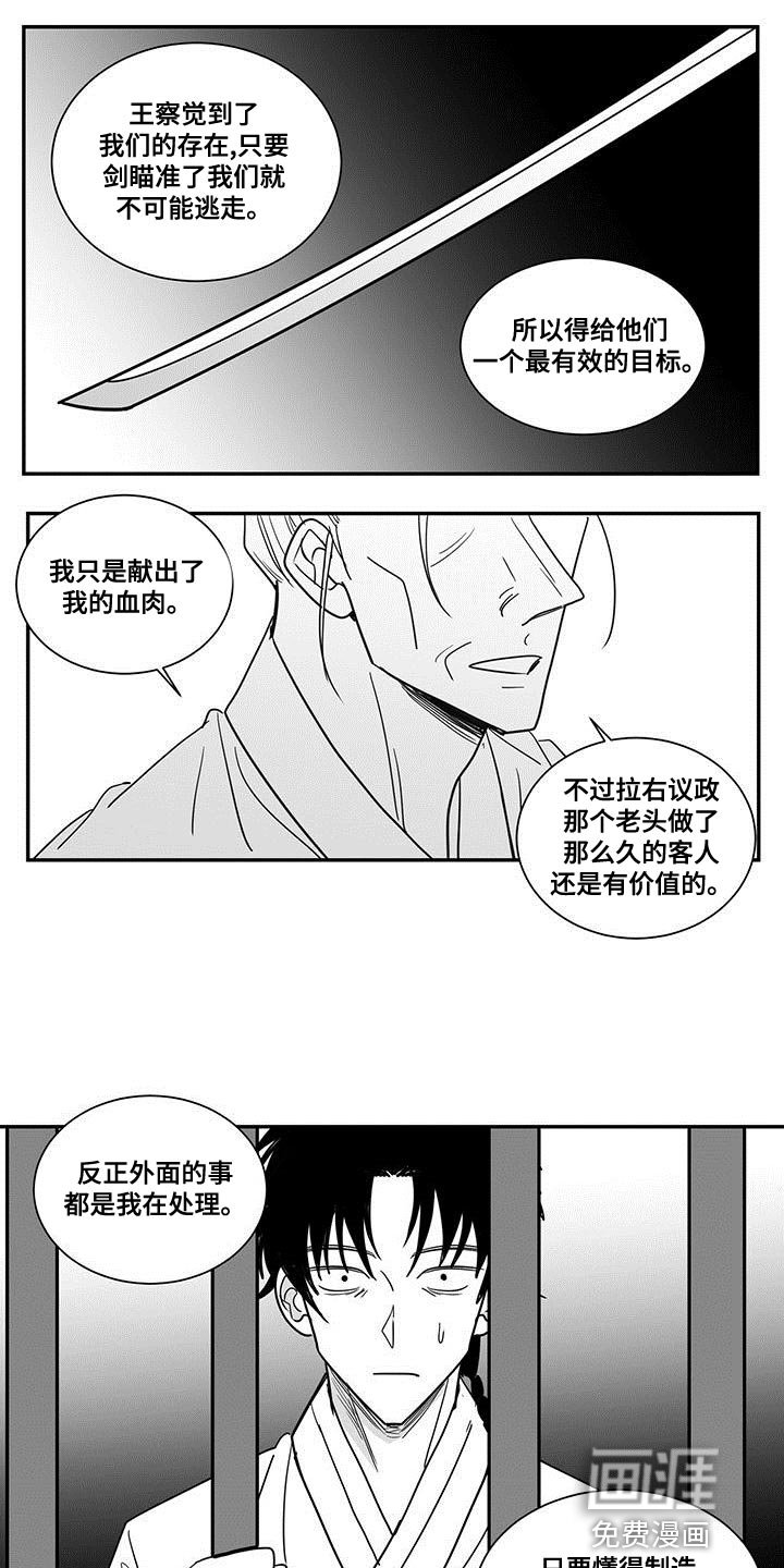 第81章：解放