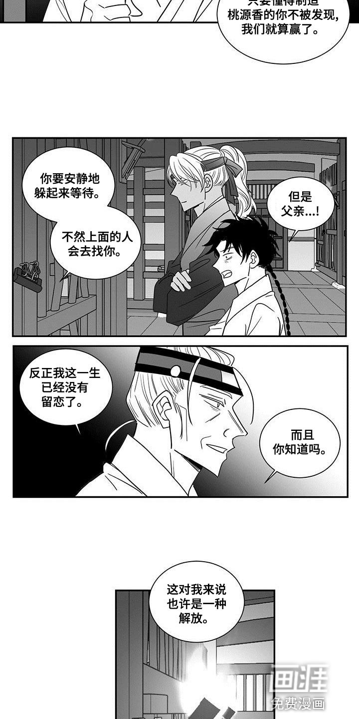 第81章：解放