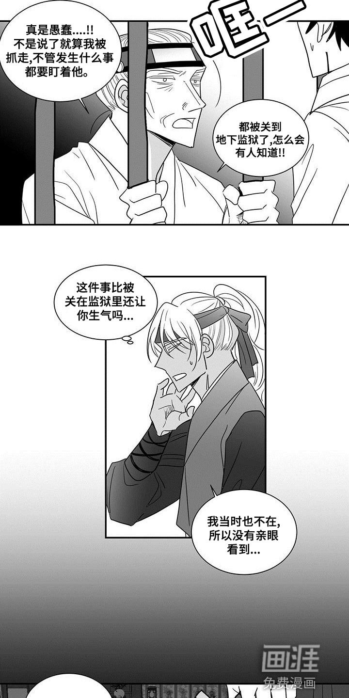 第81章：解放