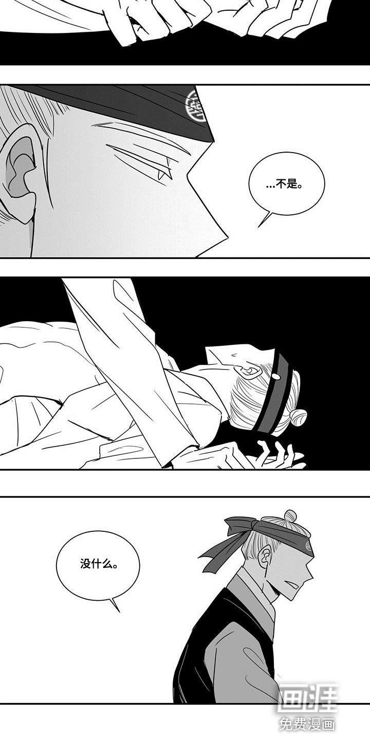 第82章：秘密