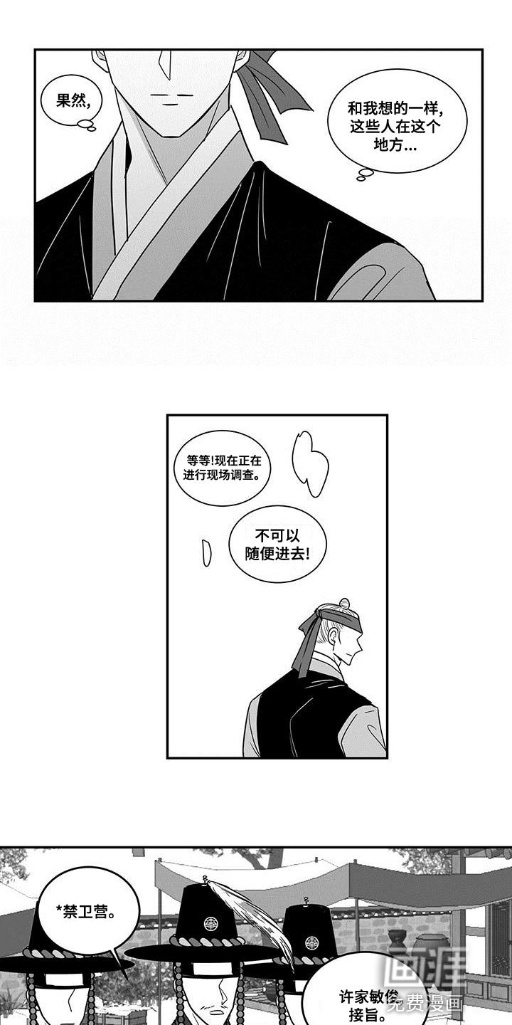 第82章：秘密
