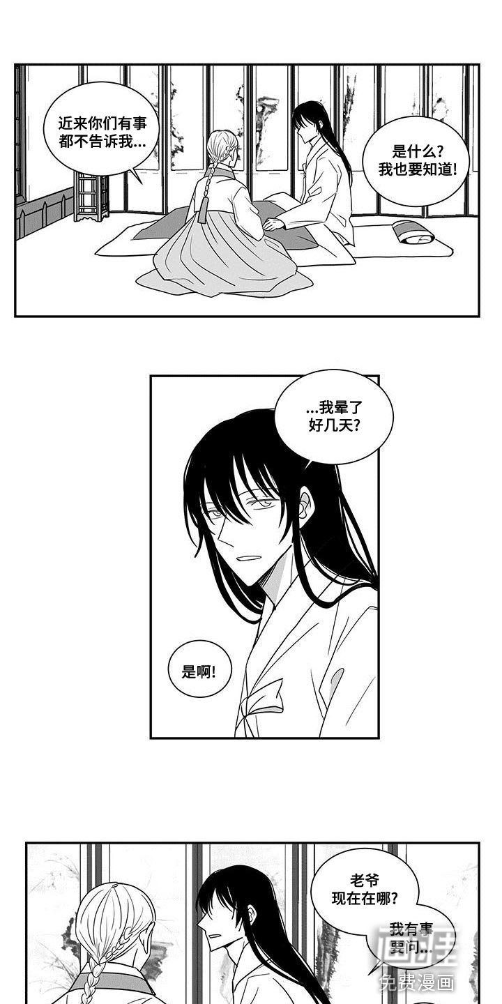 第82章：秘密