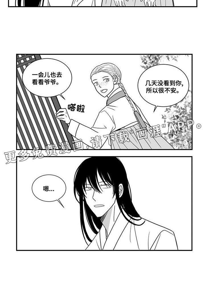 第82章：秘密