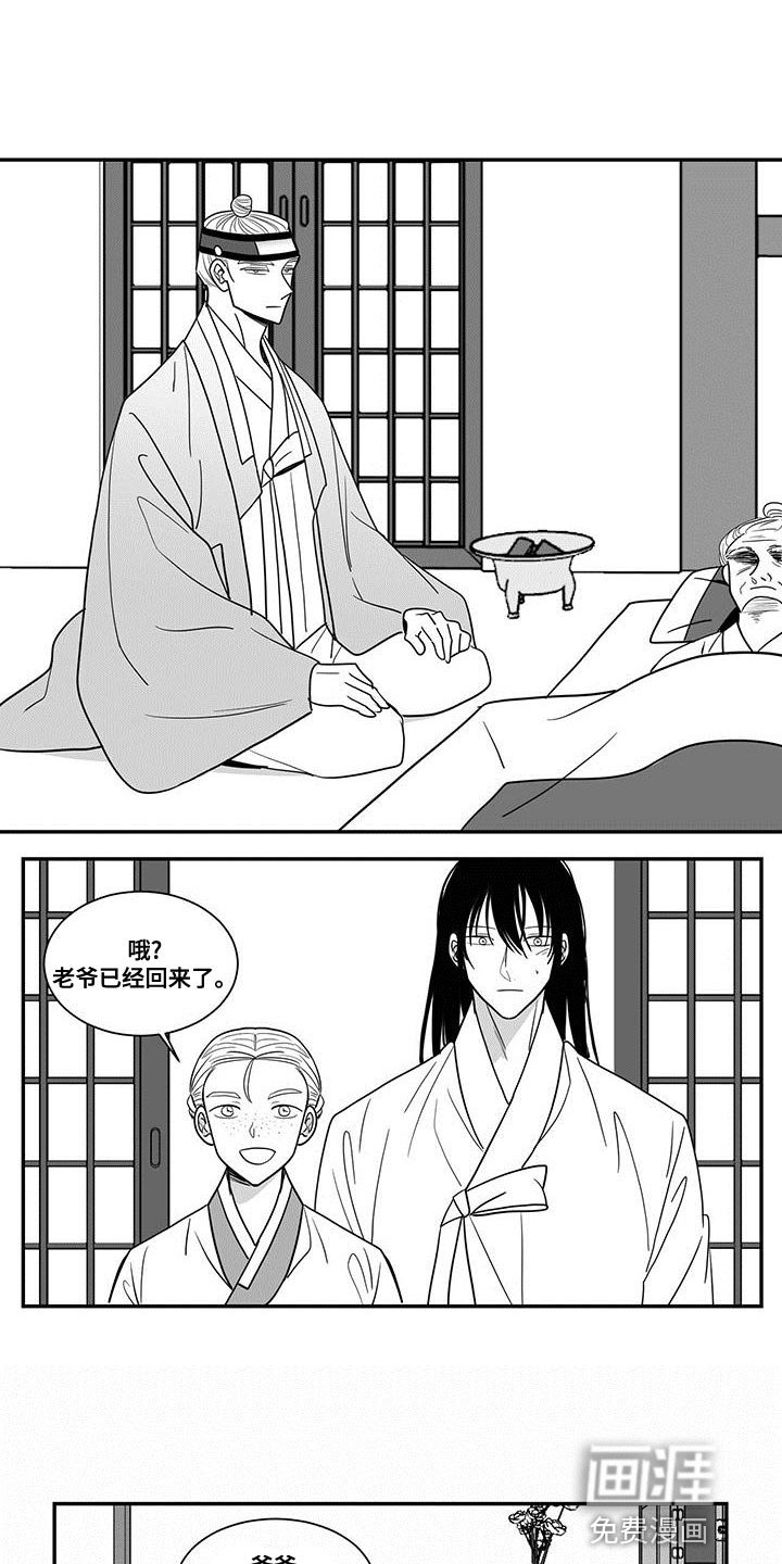 第83章：卸任