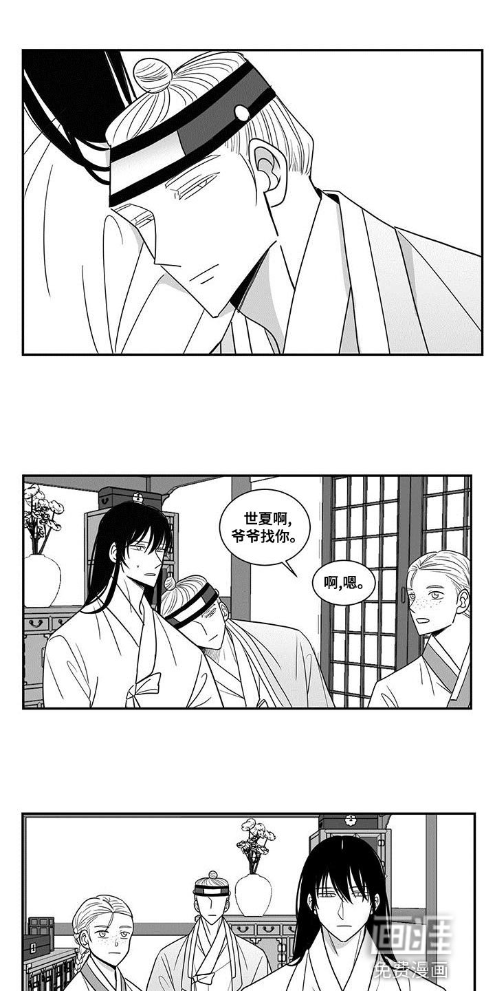 第83章：卸任