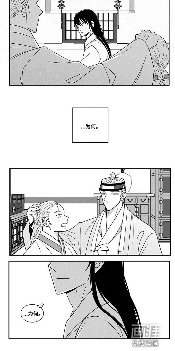 第83章：卸任
