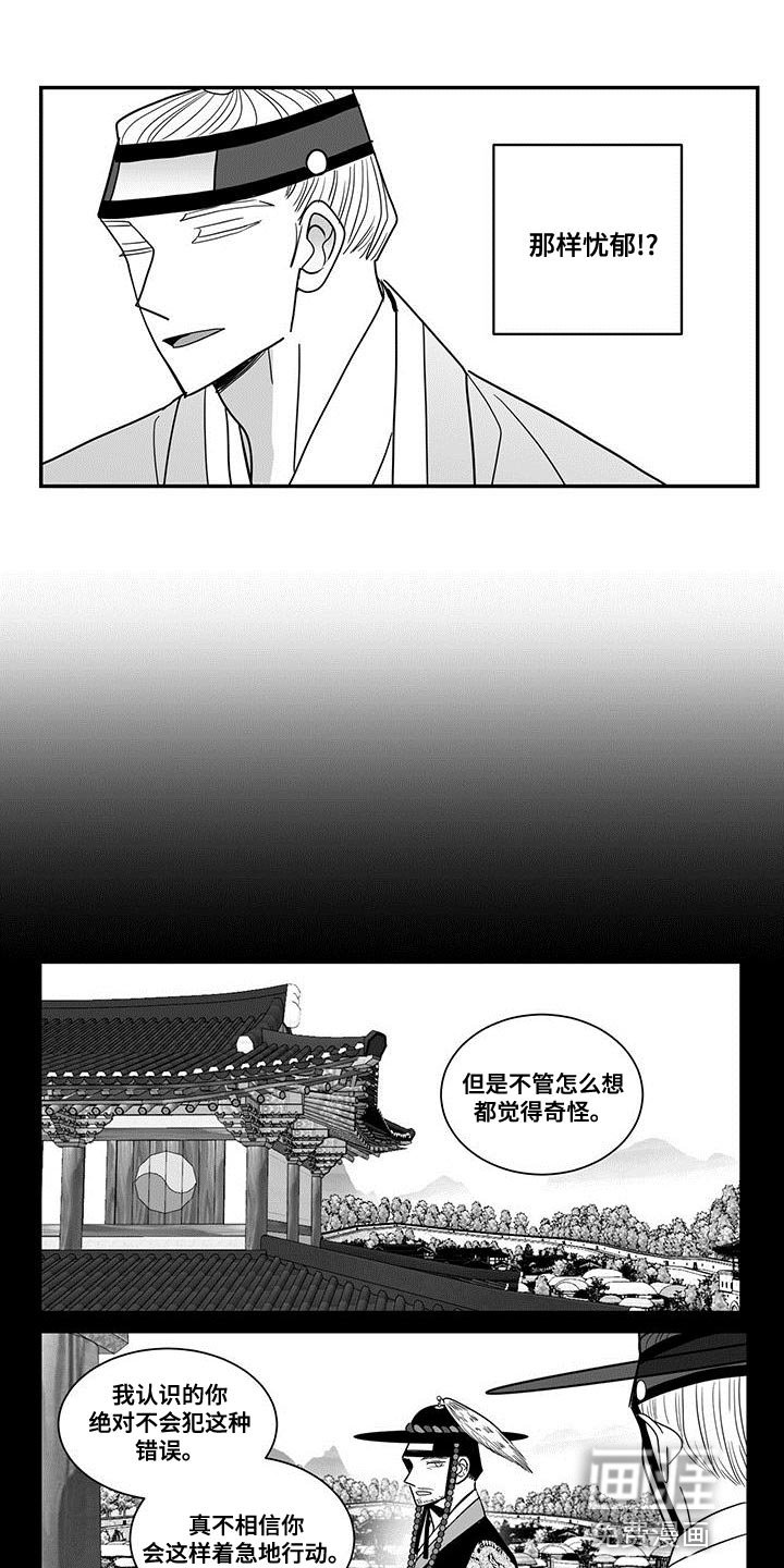 第83章：卸任