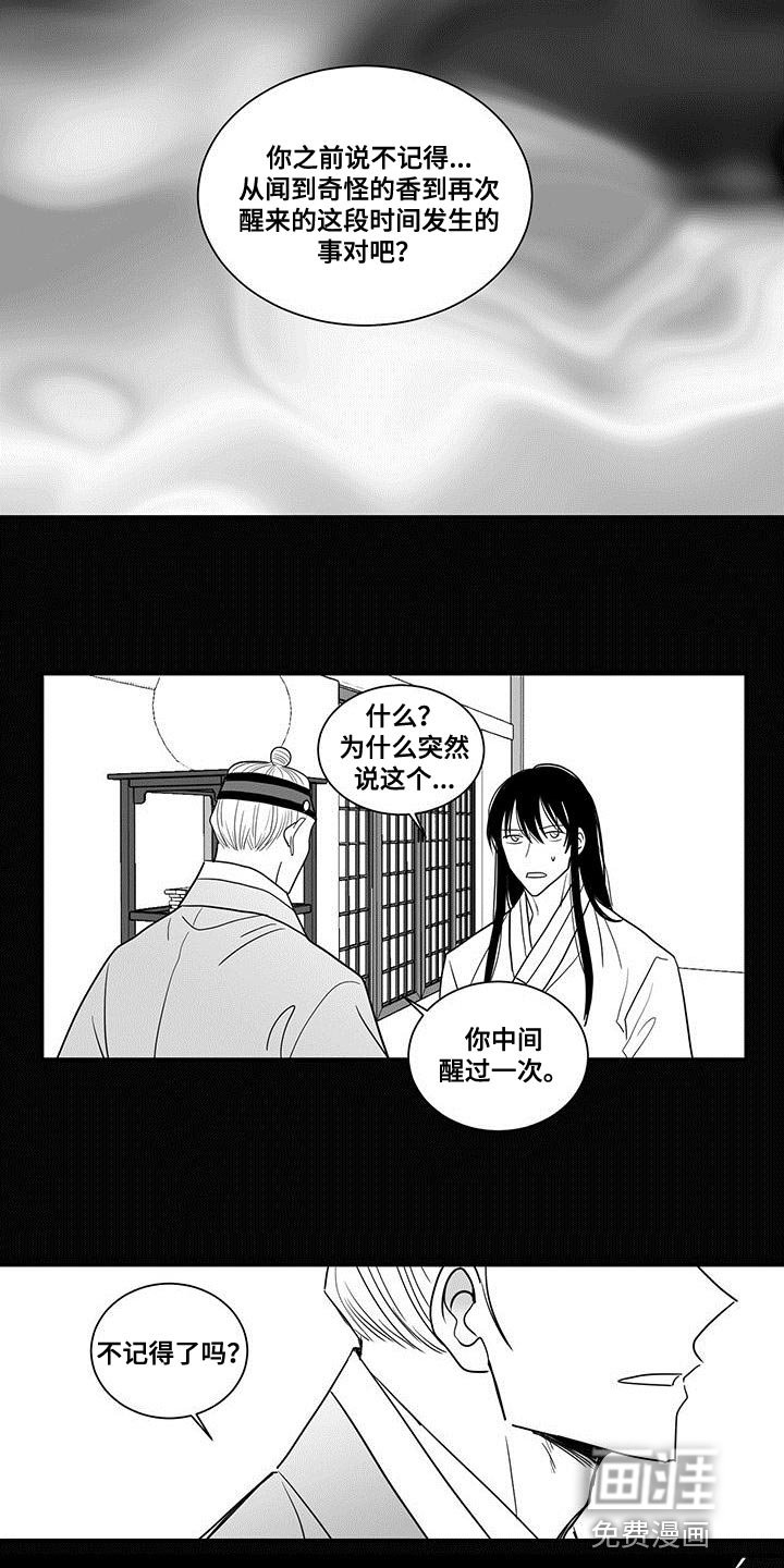 第84章：没有资格