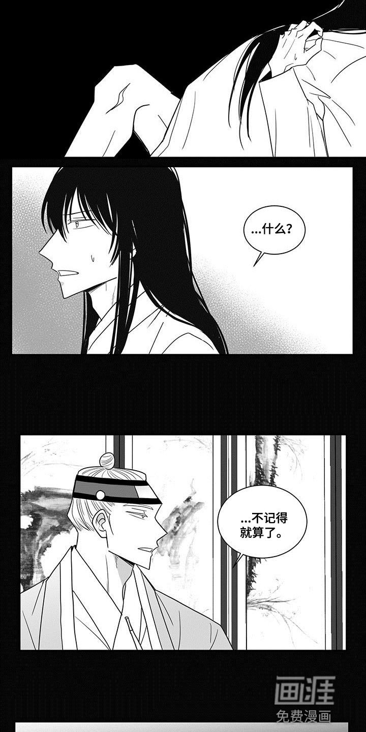 第84章：没有资格