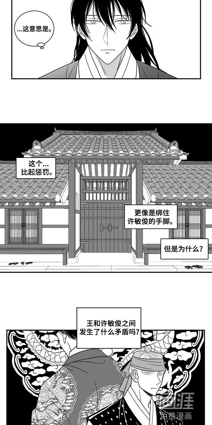 第84章：没有资格