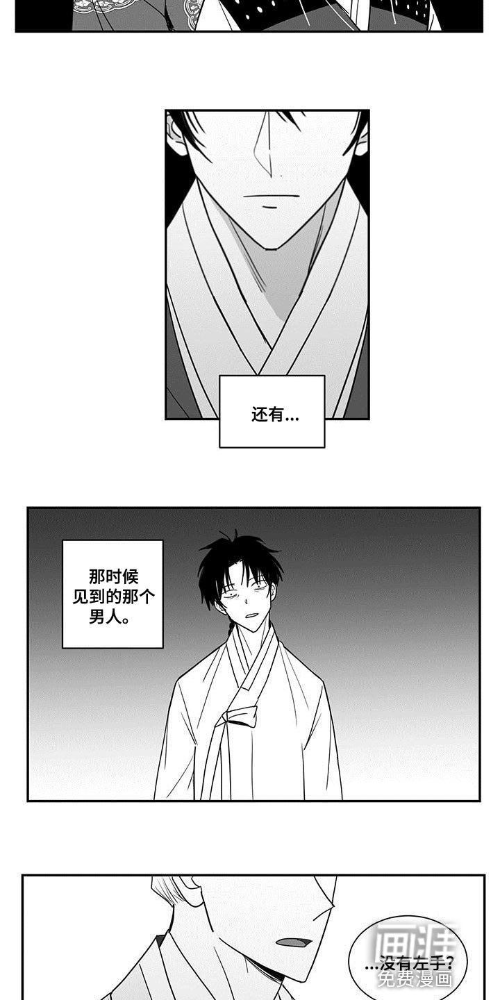 第84章：没有资格