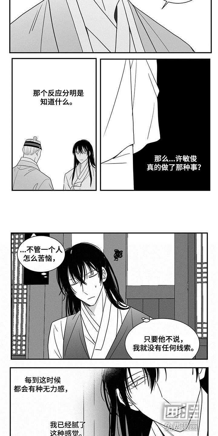 第84章：没有资格