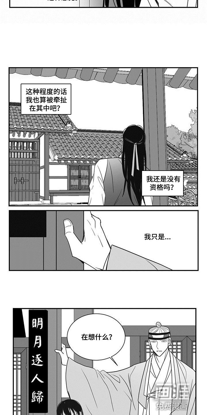 第84章：没有资格